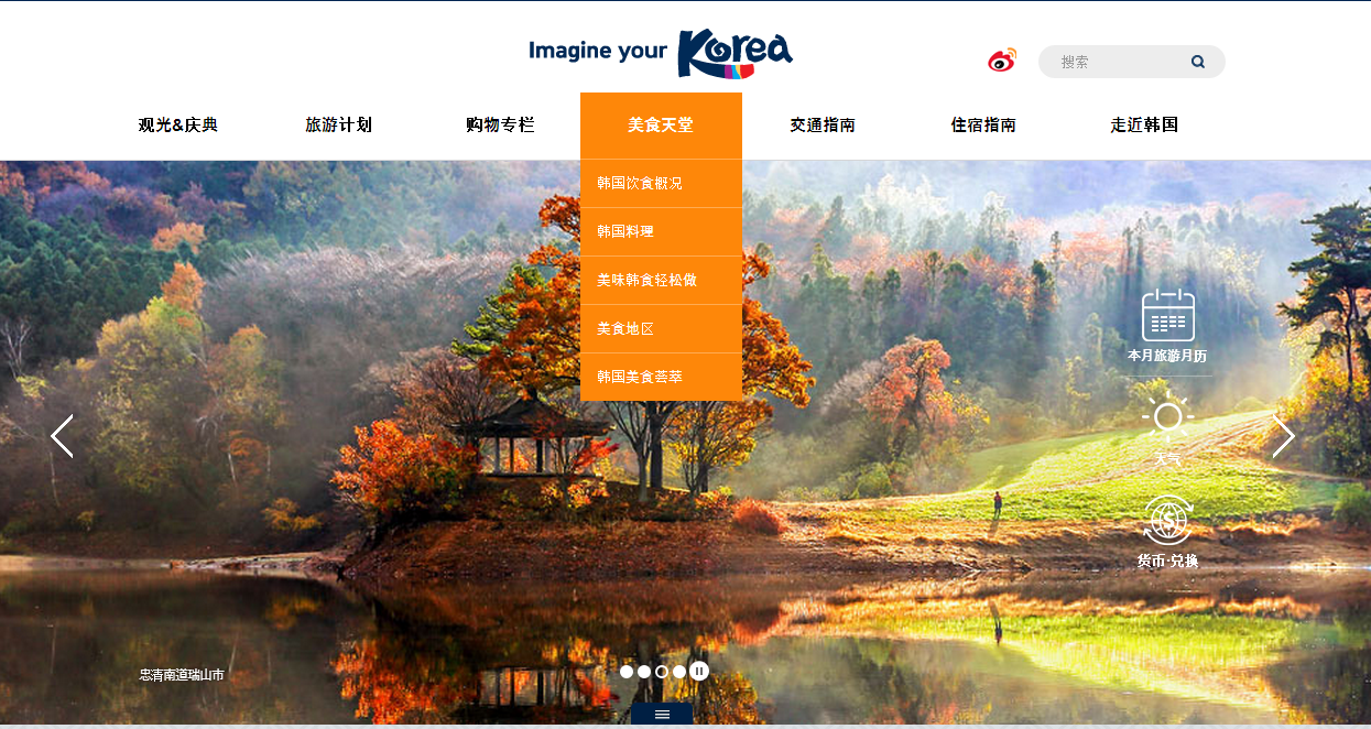 韩国旅游官网